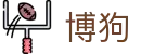 博狗·bogou (中国)中文官方网站